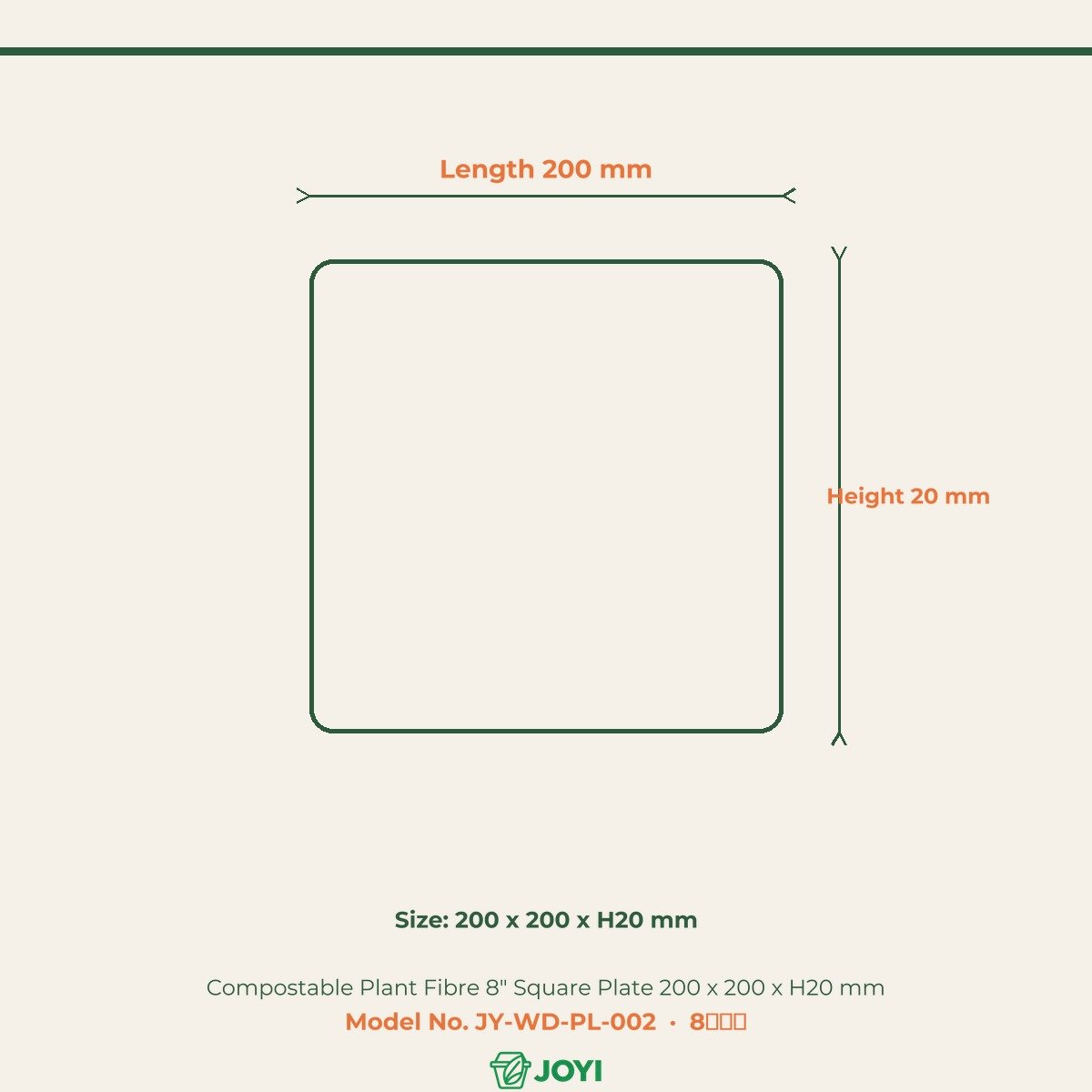 Compostable Plant Fibre 8" Square Plate 200 x 200 x H20 mm