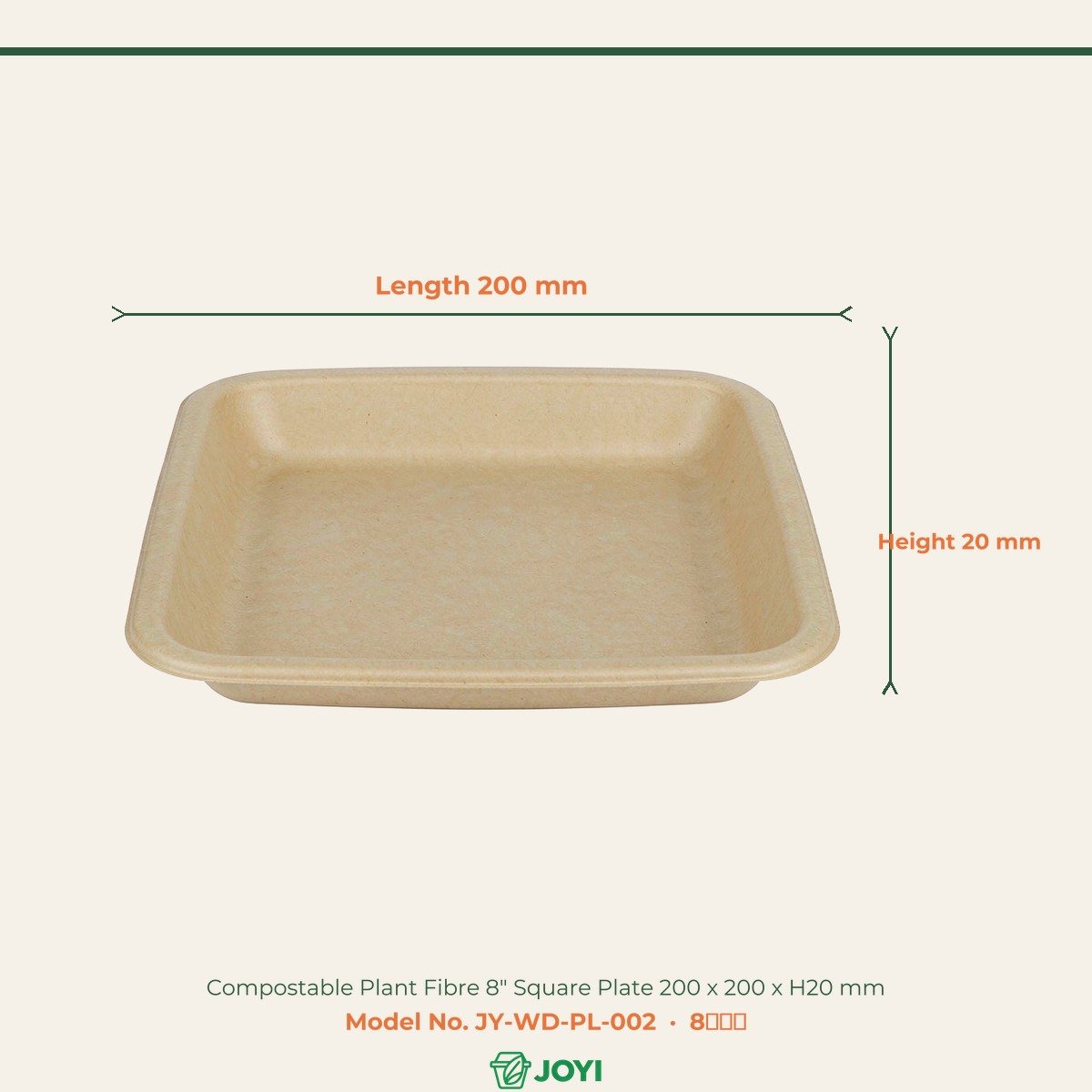 Compostable Plant Fibre 8" Square Plate 200 x 200 x H20 mm