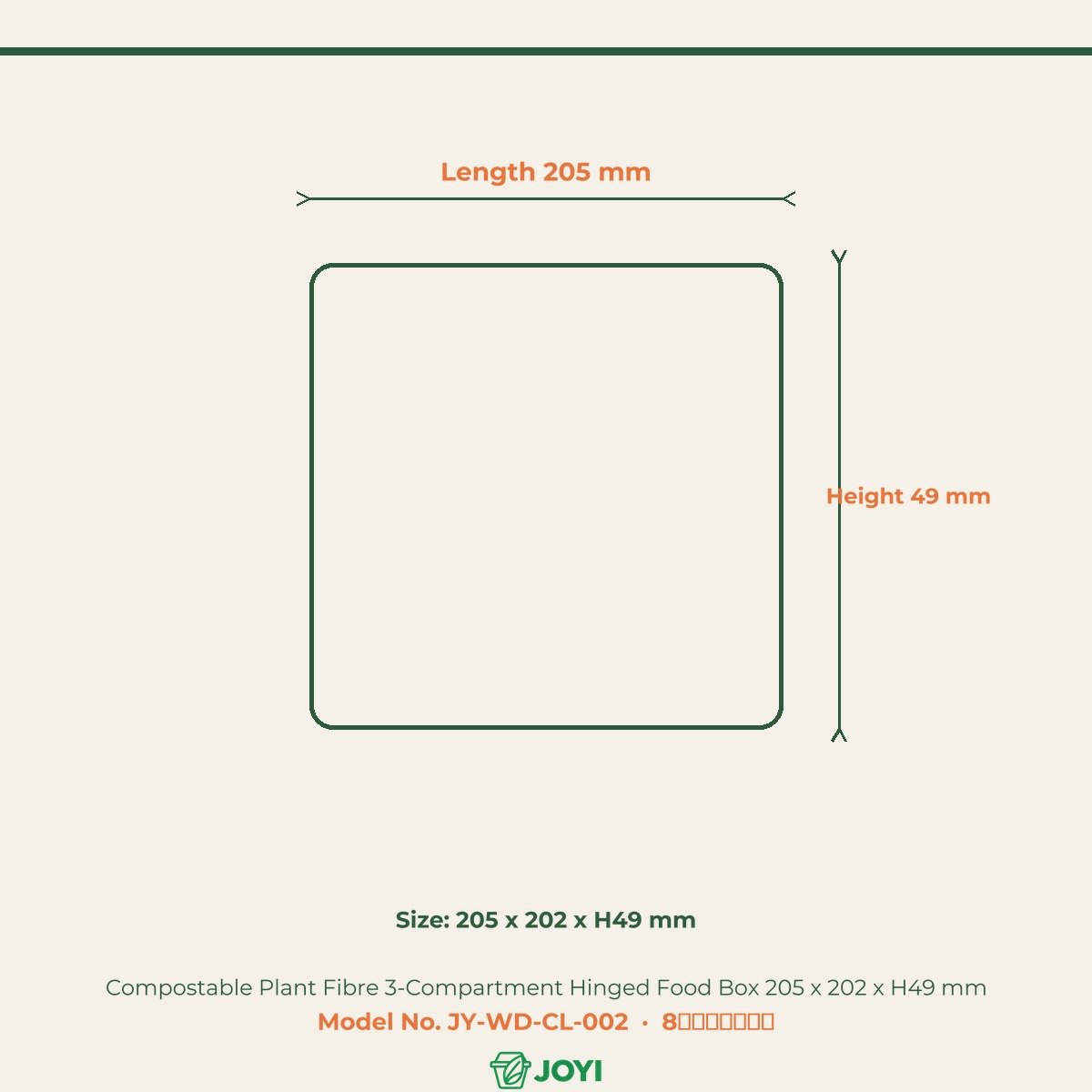 Compostable Plant Fibre 3-Compartment Hinged Food Box 205 x 202 x H49 mm
