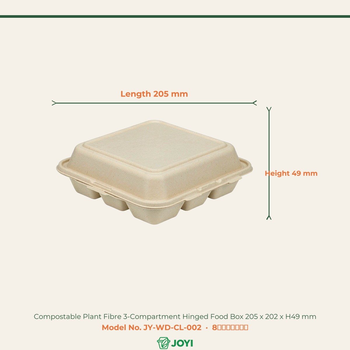 Compostable Plant Fibre 3-Compartment Hinged Food Box 205 x 202 x H49 mm